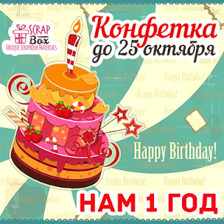 http://scrapboxua.blogspot.ru/2015/09/blog-post_22.html?showComment=1442912378255#c4049266280011360137