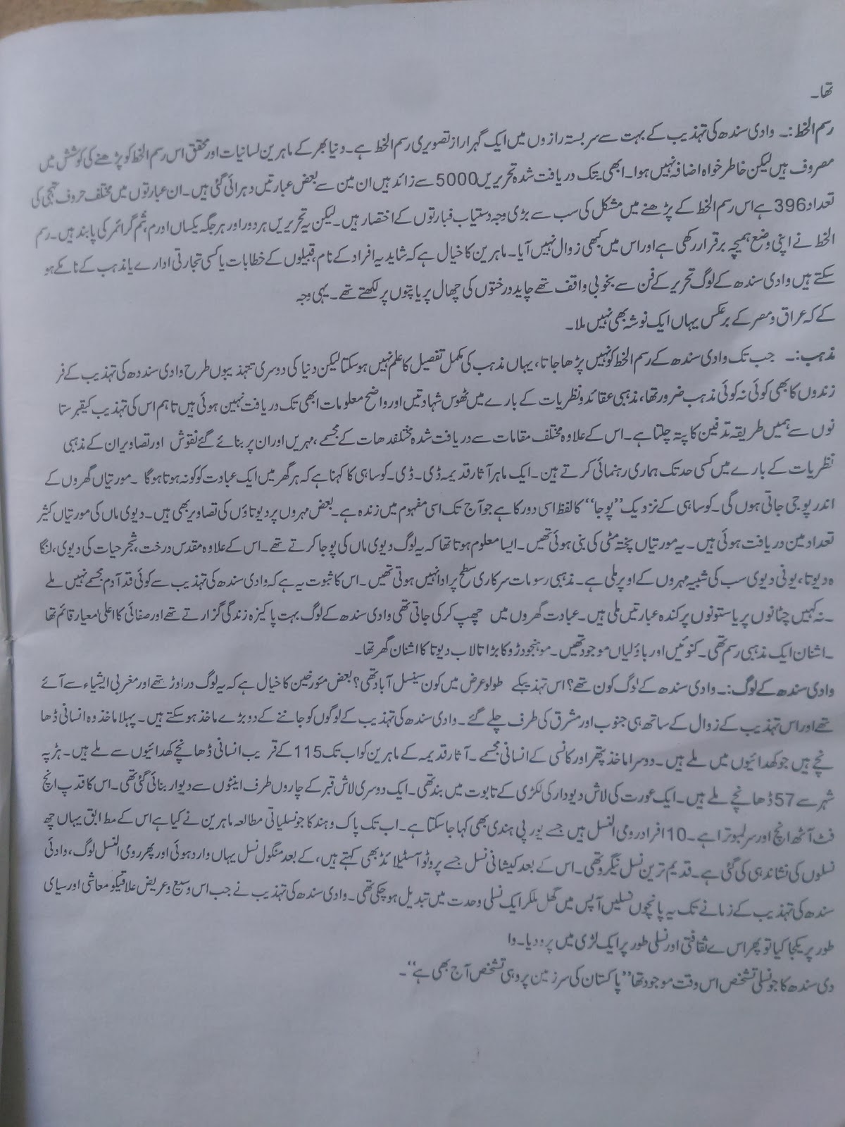 Aiou solved assignment studio 9 image