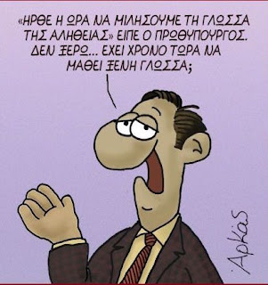 SKITSO ARKAS