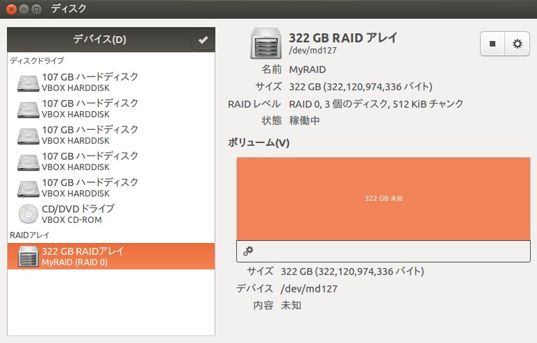 Ubuntu ディスク その27 - RAIDアレイについて・RAIDアレイを作成する - kledgeb