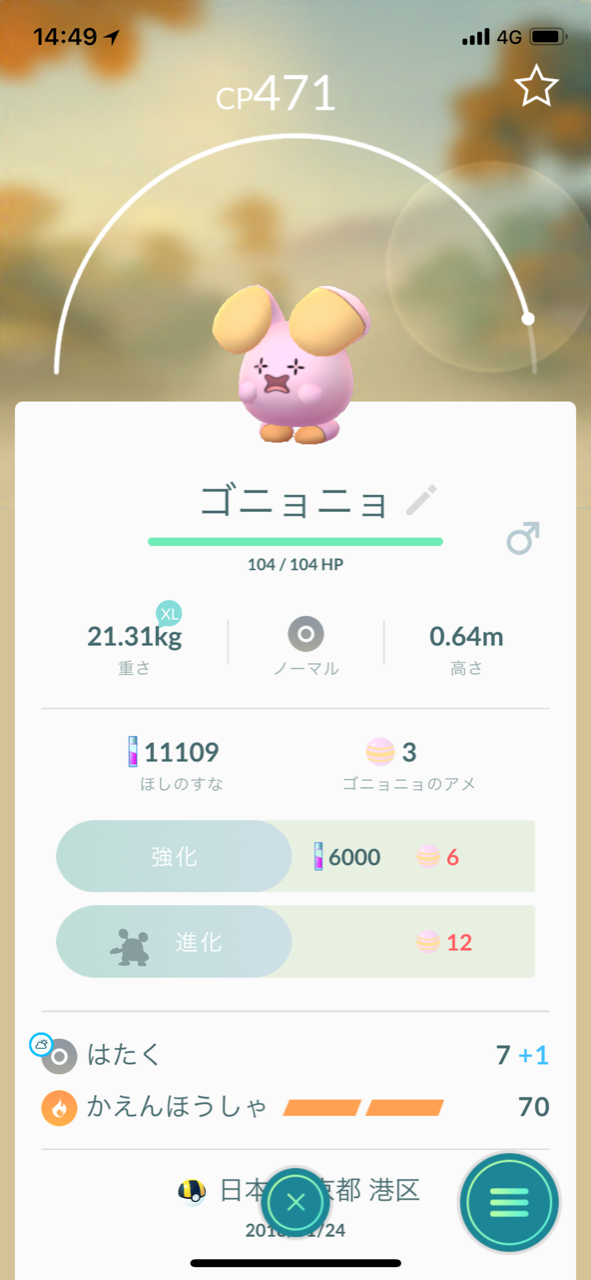 メシアブログ ポケモンgo ゴニョニョ