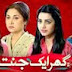 Ghar Ek Jannat Episode 80 - 3 June 2014 On Geo Kahani
