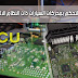 وحدات النظام الالكتروني لتحكم بمحركات السيارات [ECU]