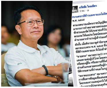 Thai E-News : \u0e16\u0e36\u0e07\u0e15\u0e2d\u0e19\u0e19\u0e35\u0e49\u0e43\u0e04\u0e23\u0e46 \u0e01\u0e47\u0e08\u0e30\u0e23\u0e48\u0e27\u0e21\u0e17\u0e38\u0e01\u0e02\u0e4c\u0e0a\u0e32\u0e27\u0e19\u0e32 \u0e04\u0e19\u0e25\u0e48\u0e32\u0e2a\u0e38\u0e14\u0e44\u0e21\u0e48\u0e43\u0e0a\u0e48\u0e43\u0e04\u0e23\u0e17\u0e35\u0e48\u0e44\u0e2b\u0e19 \u2018\u0e25\u0e38\u0e07\u0e15\u0e39\u0e1a\u2019 \u0e19\u0e32\u0e22\u0e01\u0e2f \u0e04\u0e19\u0e40\u0e14\u0e34\u0e21 ...