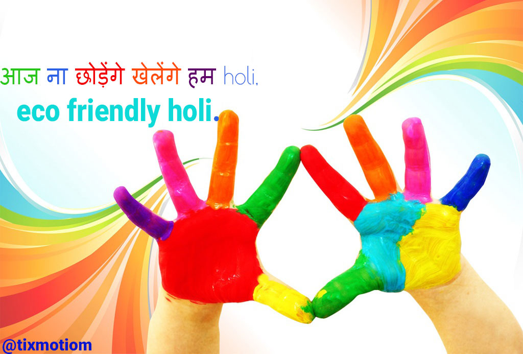 slogans on holi in hindi