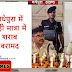 मधेपुरा: शहर के विद्यापुरी मुहल्ले में 70 बोतल शराब के साथ चार गिरफ्तार