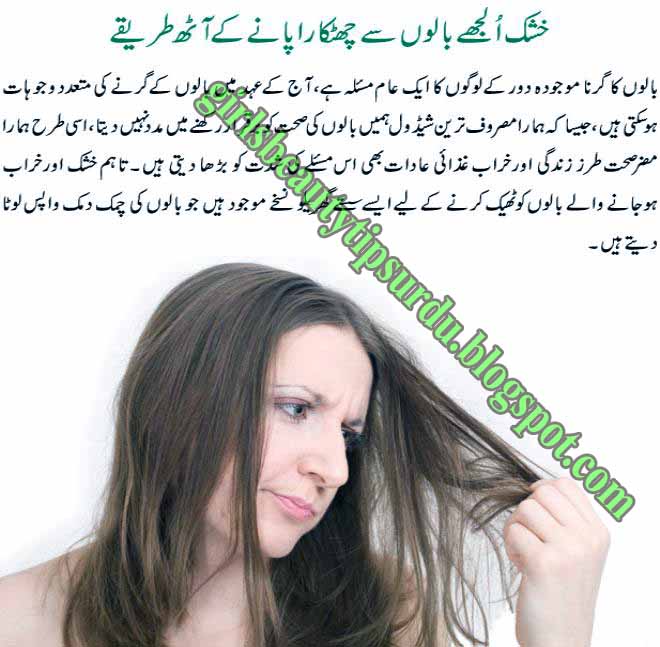 Natural Beauty Tips English Urdu And Hindi All Over The World