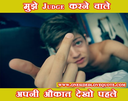 Attitude Love Status in hindi Attitude-Love-Status-in-hindi