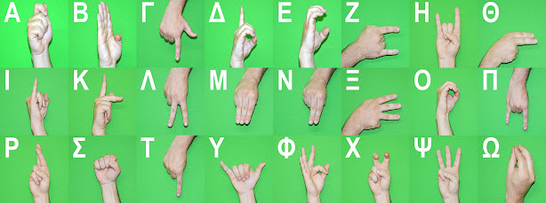 Ελληνική Νοηματική Γλώσσα