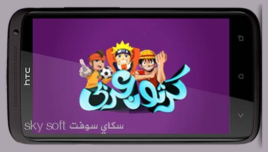 arabic animation movies download