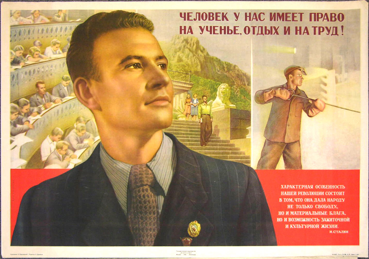 Нам и мы всегда выполним. Советские плакаты. Советский Союз плакаты. Советский плакат рабочий. Советский человек плакат.