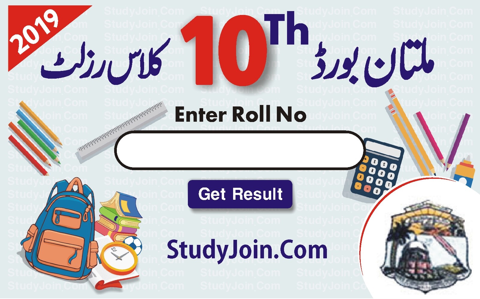 10th Class Result 2019 BISE Multan Board Matric SSC Part 2 bise multan matric result 2019, bise of 10th class multan result, multan board result 10th class 2019, bise multan matric result 2019, bise multan 10th result 2019, bise multan 10th result 2019, bise multan 10th result 2019 date, bise multan 10th result 2019, bise multan 9th result 2019, 10th class result 2019 multan board, multan board result 10th class 2019, bise of 10th class multan result, 10th class result 2019 multan board date
