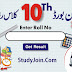 10th Class Result 2019 BISE Multan Board Matric SSC Part 2
