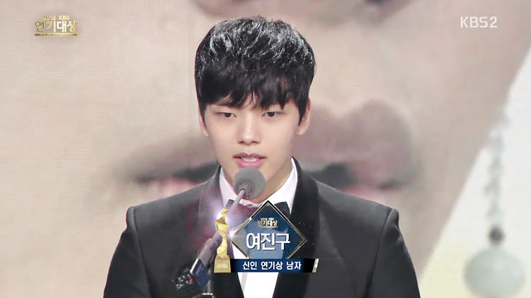KBS연기대상 신인상 단독수상 한 여진구 | 인스티즈