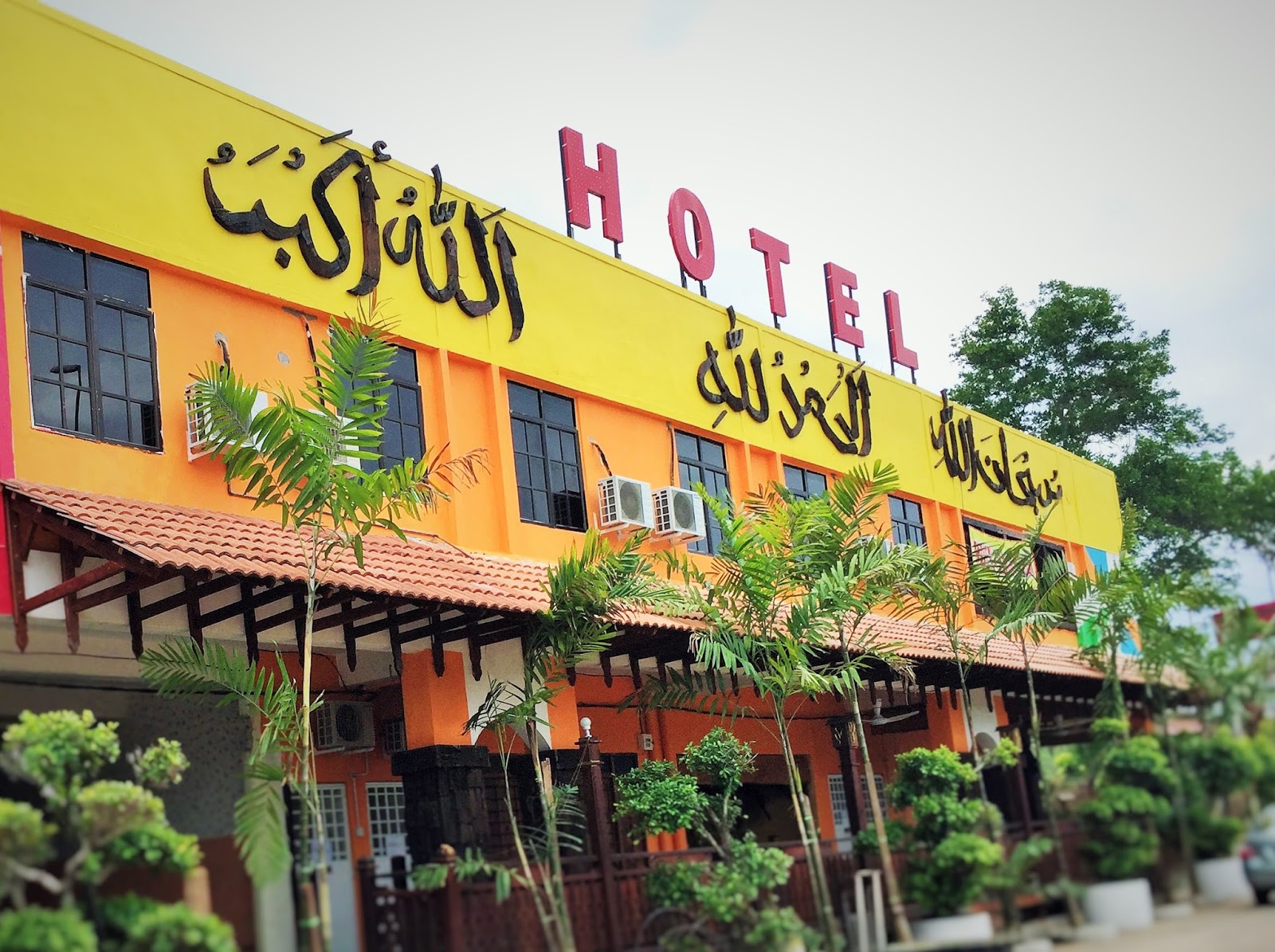 HOTEL MUSLIM SERI ISKANDAR (MURAH,BERSIH DAN SUCI): HOTEL MUSLIM SERI