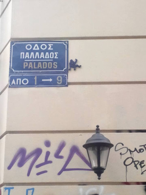 ΑΠΟΚΛΕΙΣΤΙΚΟ ΑΝΟΠΑΙΑ ΑΤΡΑΠΟΣ :  ΤΑ ΑΝΘΡΩΠΑΚΙΑ ΤΟΥ ΧΑΟΥΣ  