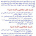 حساب مرتب يوليو2017 و تعليمات الوزارة لعلاوات المرتب المضافة للأساسى حساب مرتب يوليو2017 و تعليمات الوزارة لعلاوات المرتب المضافة للأساسى