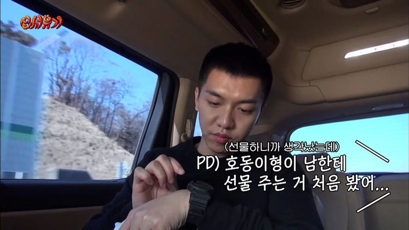 강호동에게 처음으로 선물받아본 이승기.JPG (feat.츤데레 아재) | 인스티즈