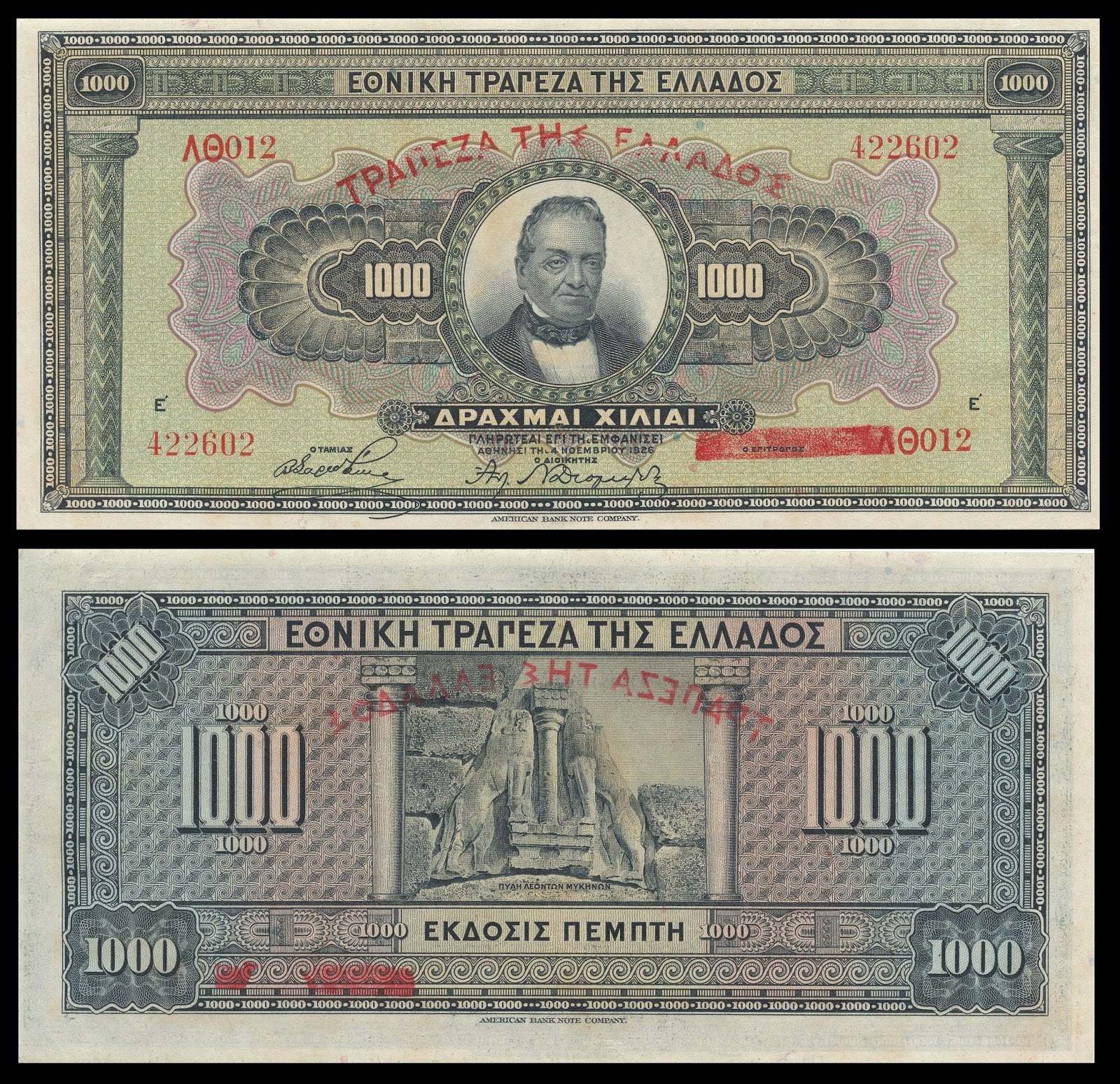 Greek Banknotes - Ελληνικά Χαρτονομίσματα: Τα λάχανα, τα χιλιάρικα και ...