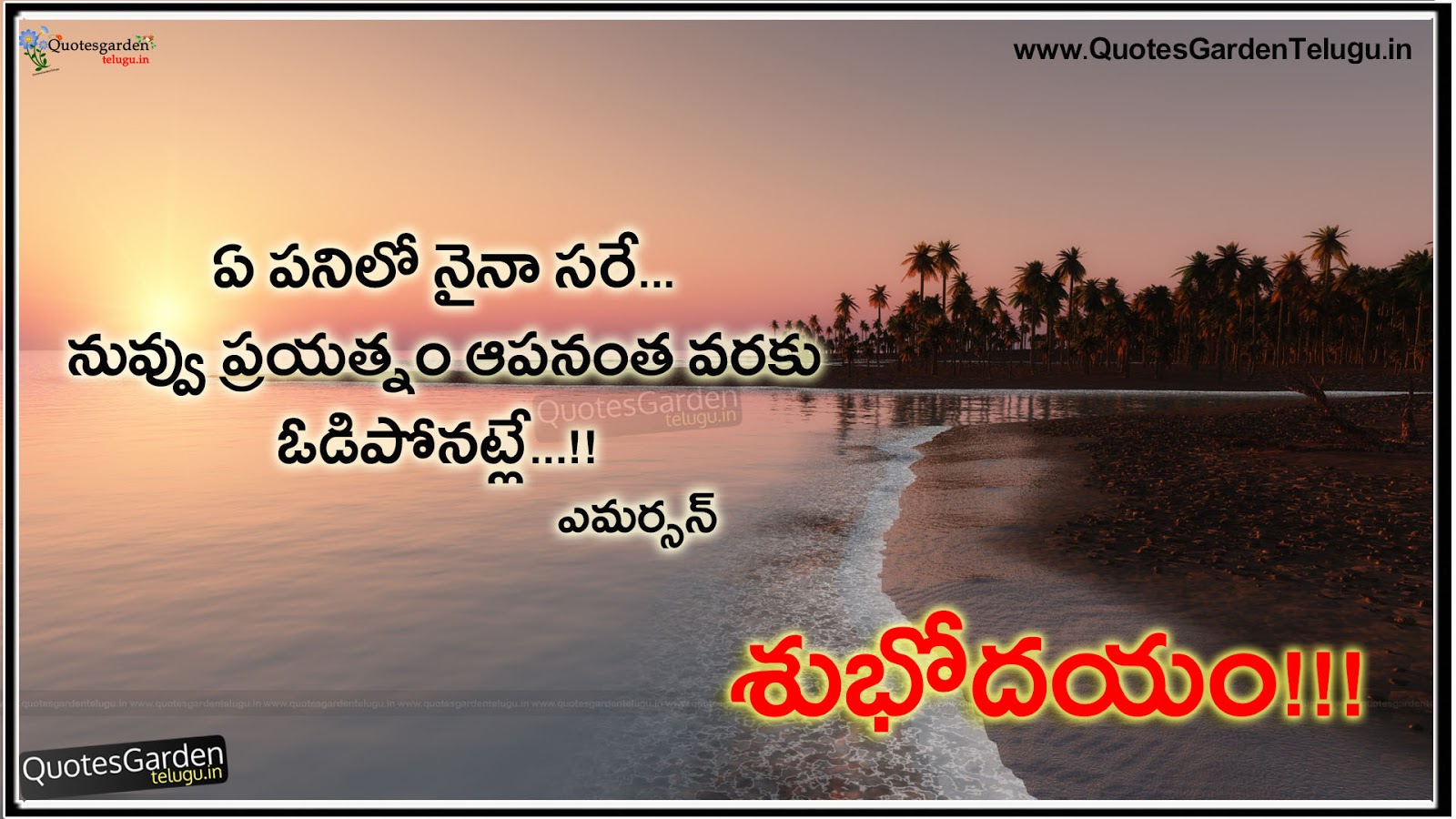 New Good Morning Telugu Quotations with Cool Images online ...