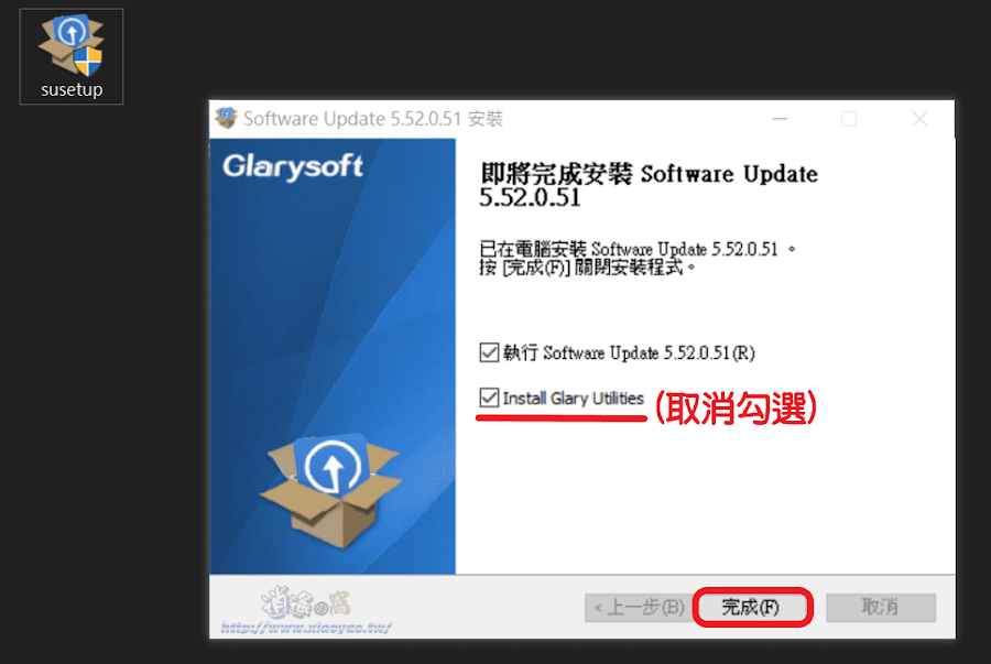 Glary Software Update 檢測電腦軟體更新