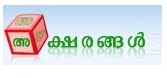 Easy Malayalam Typing