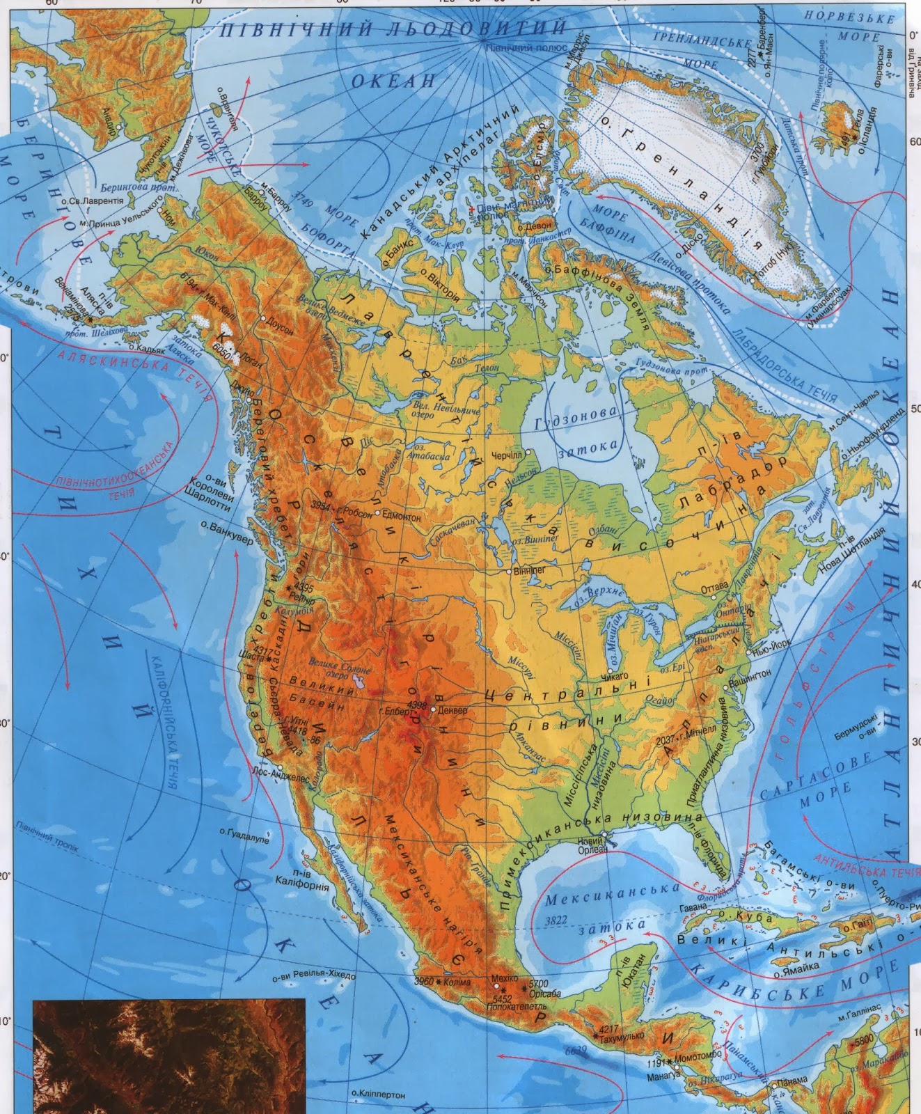 Заливы северной америки на карте 7 класс. Кордильеры на карте Северной Америки. Физическая карта Северной Америки. Горы Кордильеры на физической карте Северной Америки. Физическая карта Северной Америки атлас.