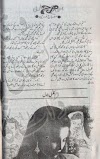 Urdu Novel Humain tum se payar hai by Misbah Noureen PDF