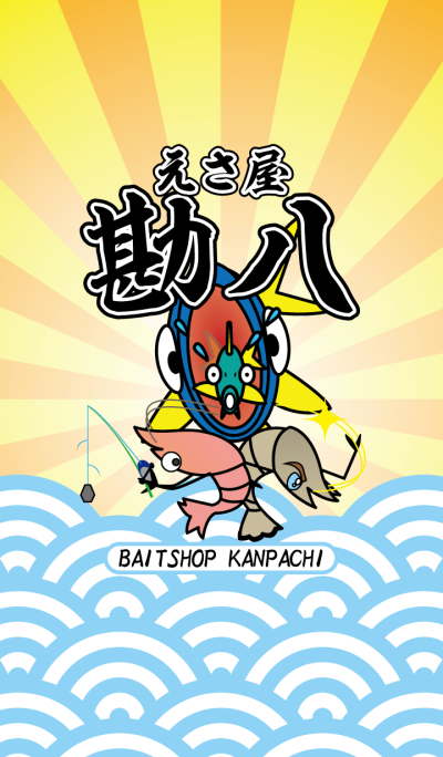 Bait shop-KANPACHI