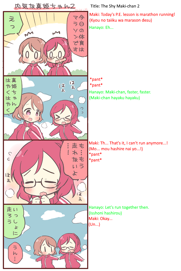 Catch Up Content 72 Maki Chan S Soft Toy