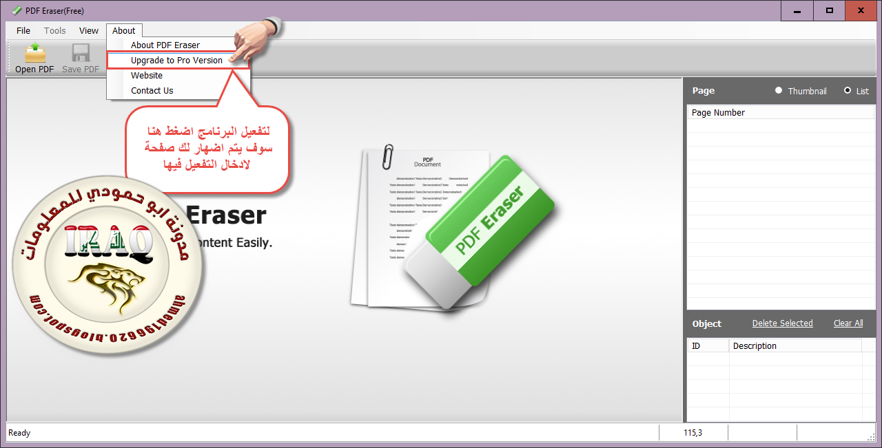 تحميل برنامج PDF Eraser للتعديل على ملفات PDF مع التفعيل