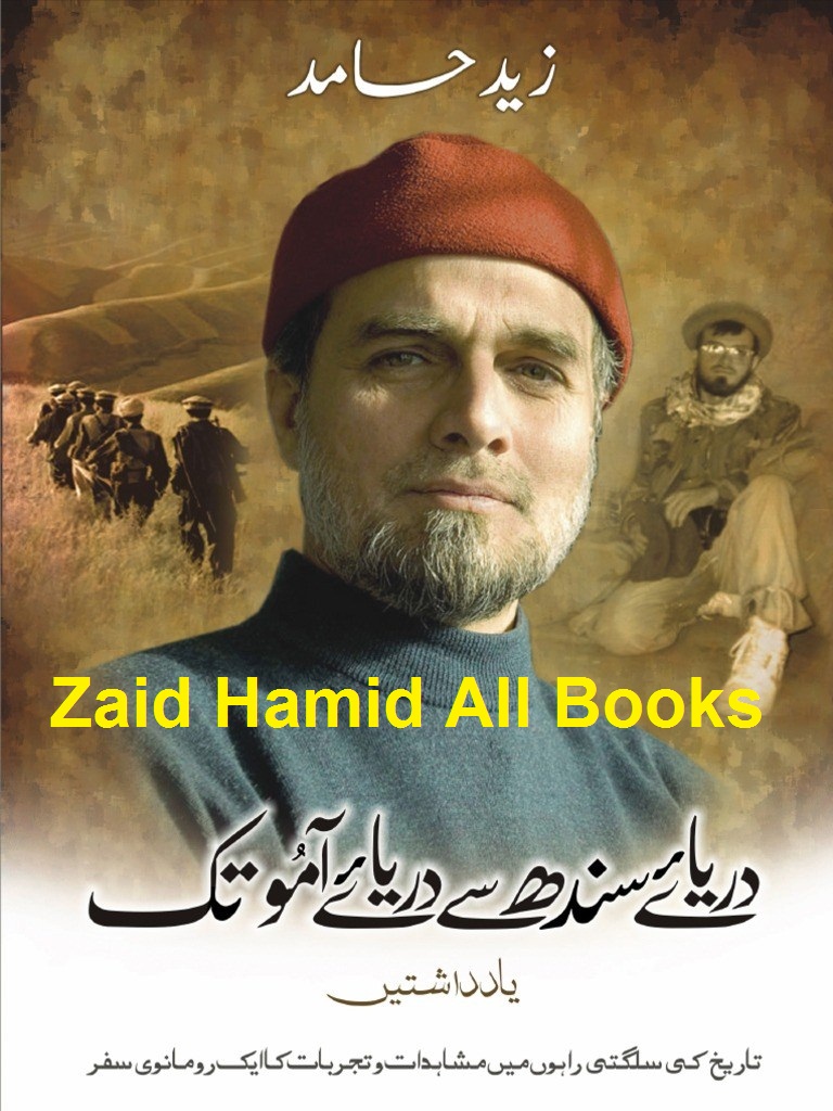 Urdu Books Novels PDF Free Download Zaid Hamid All Urdu Books Free