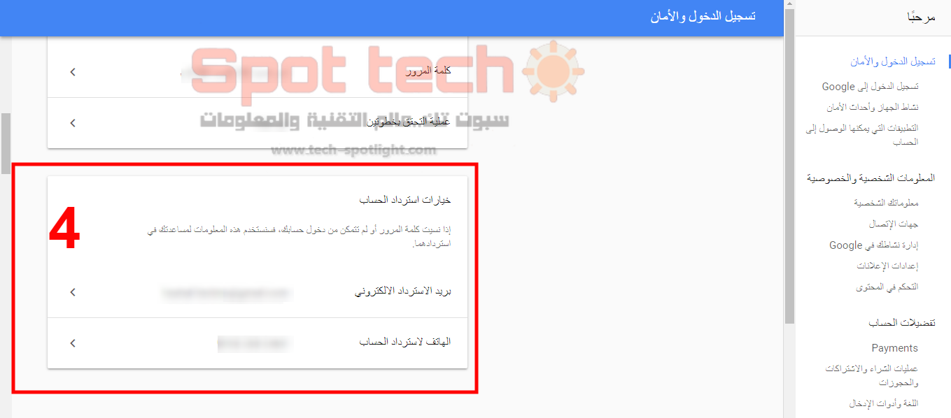 أضف عنوان بريد إلكتروني ورقم هاتف الاسترداد أضف عنوان بريد إلكتروني ورقم هاتف الاسترداد