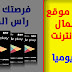 أفضل موقع لربح المال وربح بطاقات كوكل بلاي فرصتك لربح 10$ يوميا Ms4Link أفضل موقع لربح المال وربح بطاقات كوكل بلاي فرصتك لربح 10$ يوميا Ms4Link