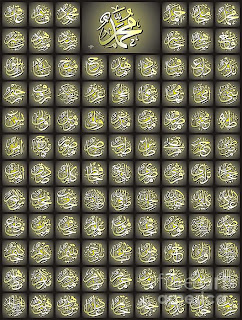Islamic wallpaper: 99 Names of muhammad