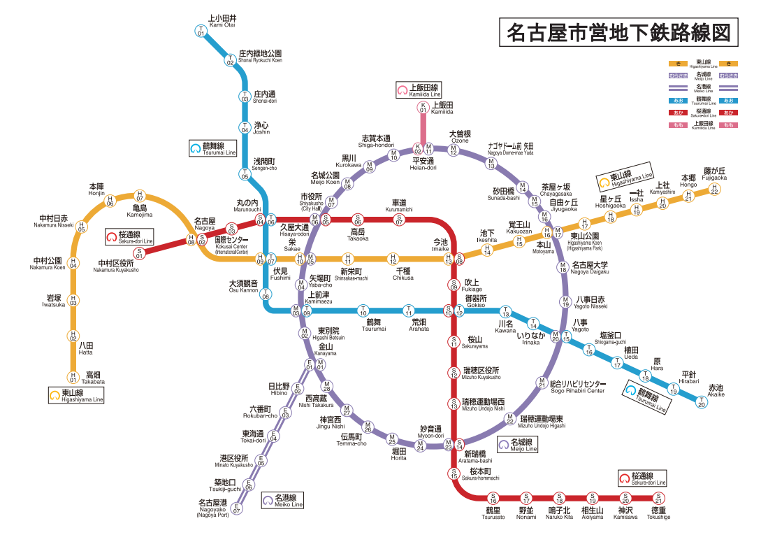 [愛知 名古屋] 名古屋地下鐵一日乘車券 秒懂各種一日票券 愛・日本・研究中（愛日研）