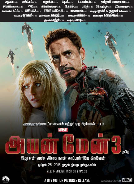 Watch Tamil Dubbed Movies Online: Iron Man 3 2013 Tamil Dubbed Movie Online Watch Tamil Dubbed Movies Online: Iron Man 3 2013 Tamil Dubbed Movie Online