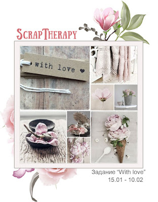 http://blog-scraptherapy.blogspot.ru/2018/01/with-love.html