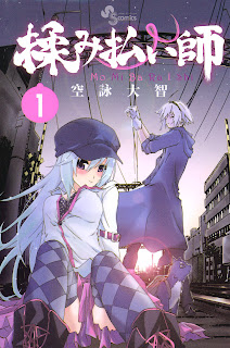 Momi Baraishi (揉み払い師) - 1 Volume Ongoing