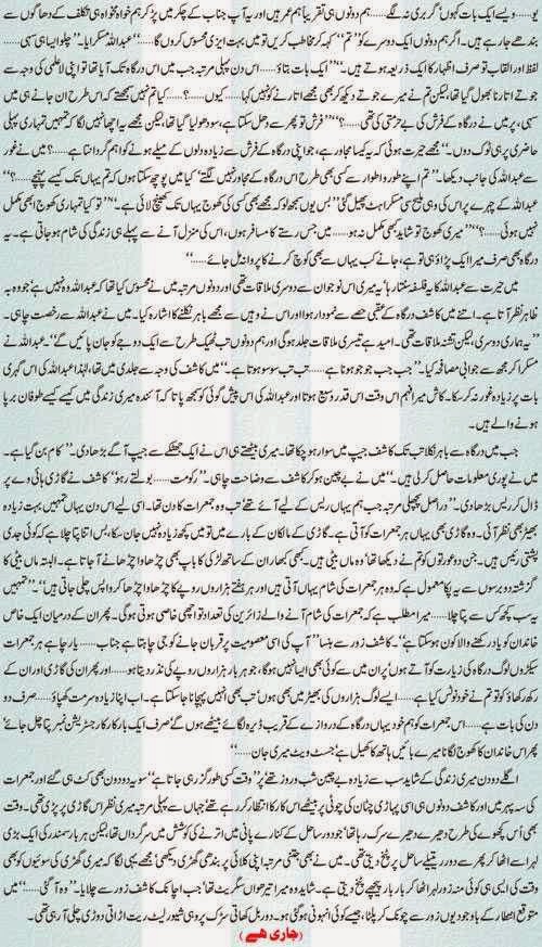 Abdullah Novel 3rd Part Free Download Pdf