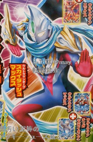 Ultraman Orb Updates More Ultraman Orb Form Pics