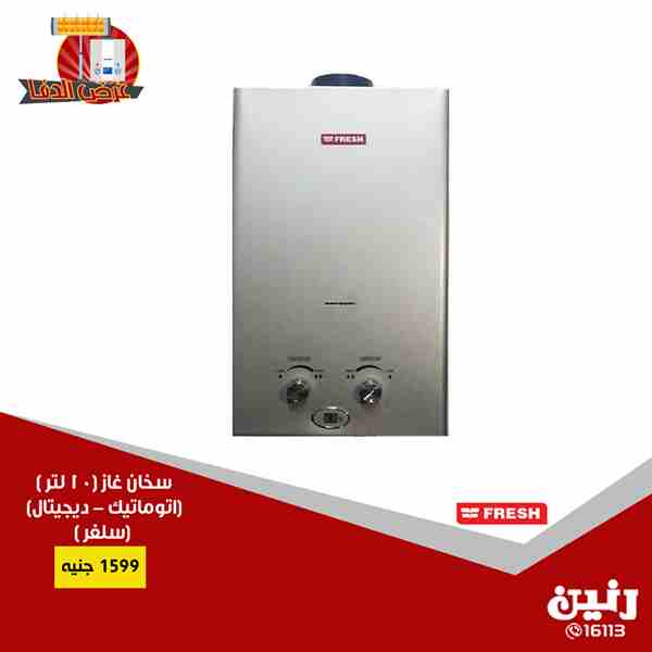 عروض رنين السبت و الاحد 15 و 16 ديسمبر 2018 اجهزة كهربائية عروض رنين السبت و الاحد 15 و 16 ديسمبر 2018 اجهزة كهربائية