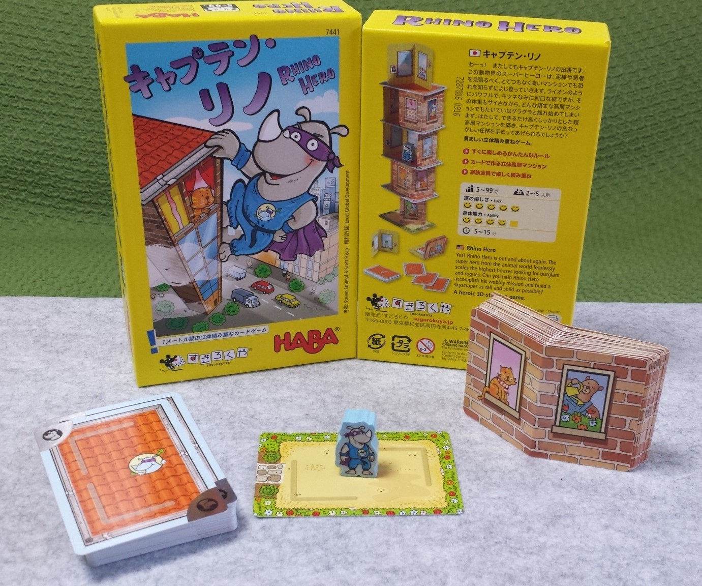 親子でボードゲーム キャプテン リノ Super Rhino Rhino Hero