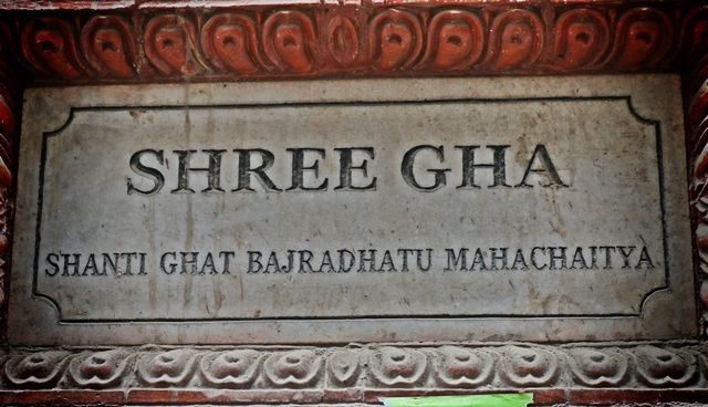 Shree-Gha-Katmandu-2