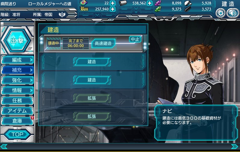 ローカルメジャーヘの道 [銀河英雄伝説 タクティクス] 第5回、701で建造してみた [戦艦牧場]