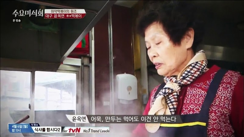 수요미식회 나온 우리나라 4대 떡볶이 ㄷㄷㄷ.jpg | 인스티즈