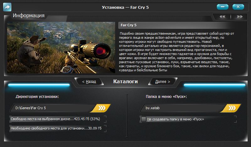Требование игр 2018. Far Cry 5 системные требования системные. AFH rhfq 5 системные требования\. Минимальные требования far Cry 5. Фар край 5 системные требования.