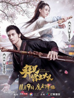 Bái Kiến Cung Chủ Đại Nhân - Your Highness