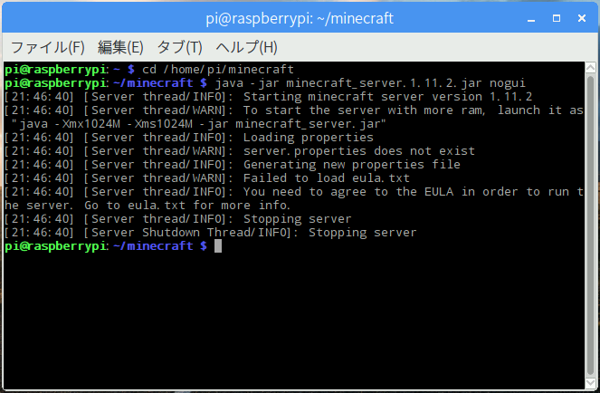 Raspberry Pi で Minecraft サーバーを立てる方法 Webメモ帳