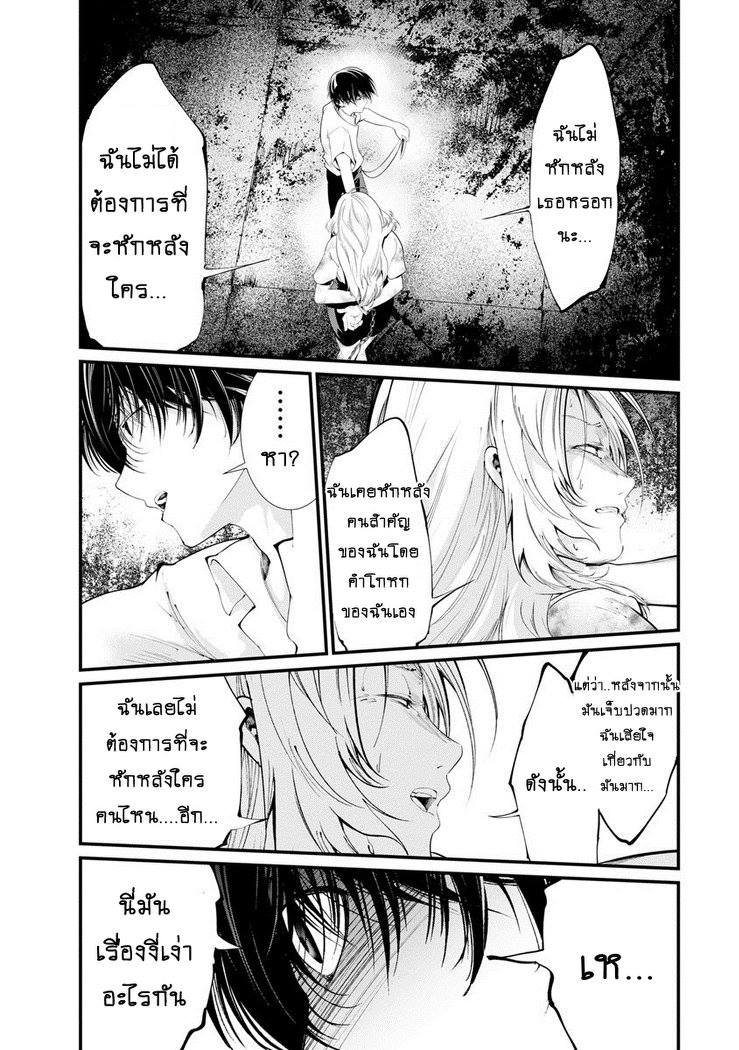 Kangoku Jikken - หน้า 23